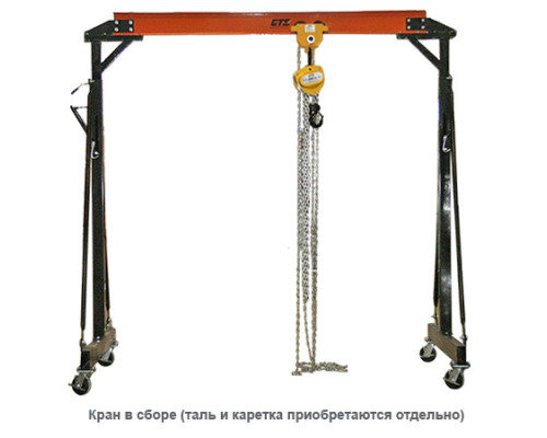 Кран портальный SB0904