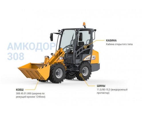 Погрузчик универсальный АМКОДОР 308