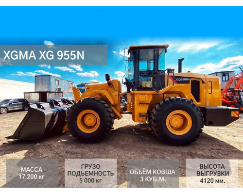 Фронтальный погрузчик XGMA XG955N